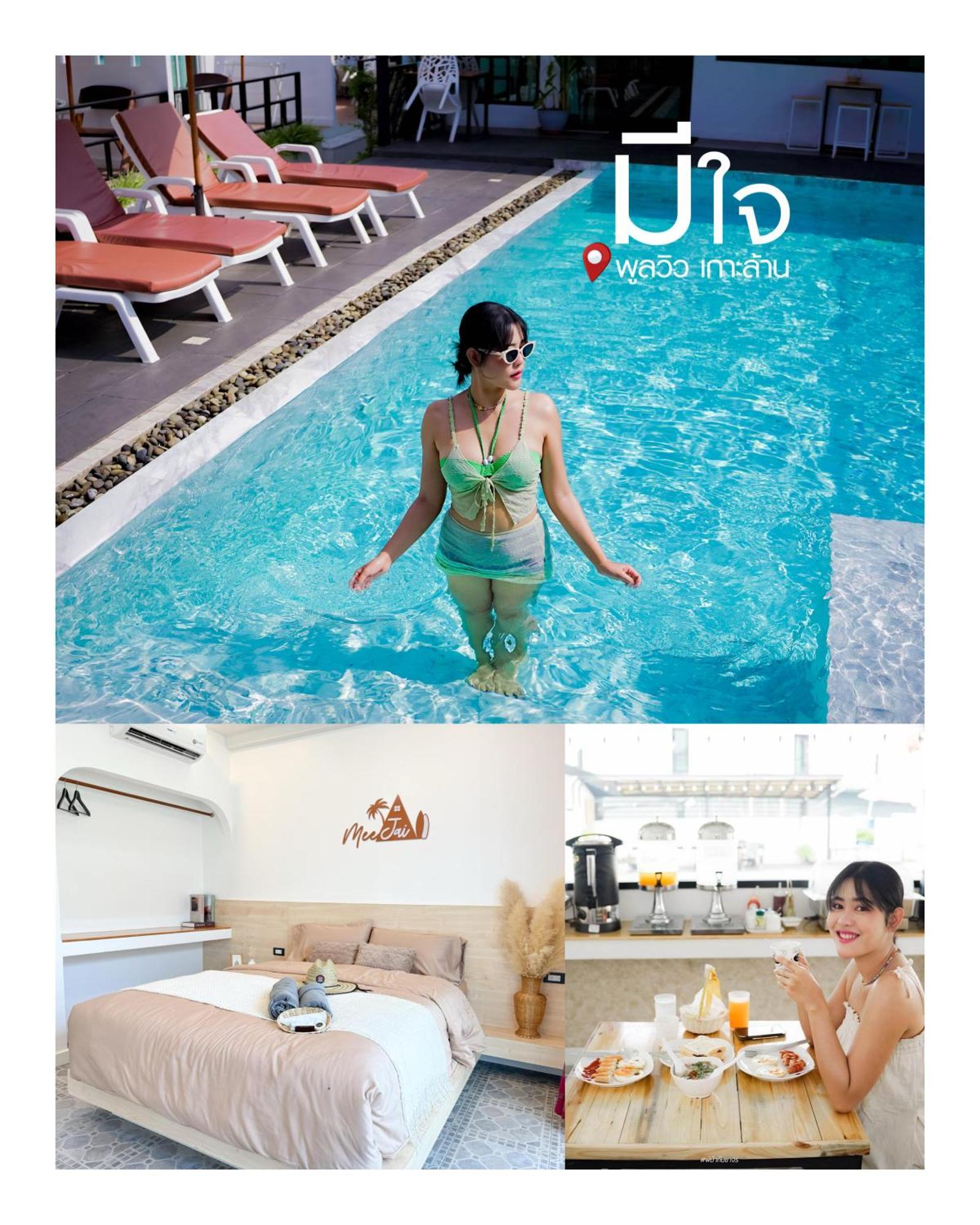 Hotel มีใจ พูลวิว เกาะล้าน Meejai Pool View Kohlarn Extérieur photo